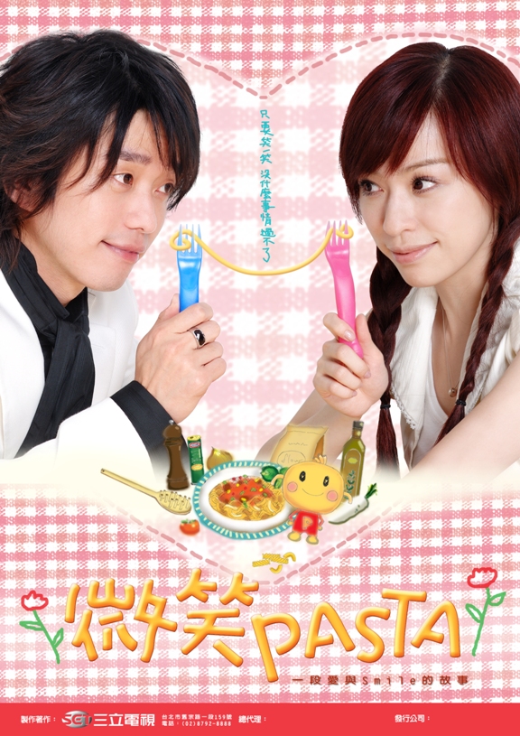 微笑Pasta