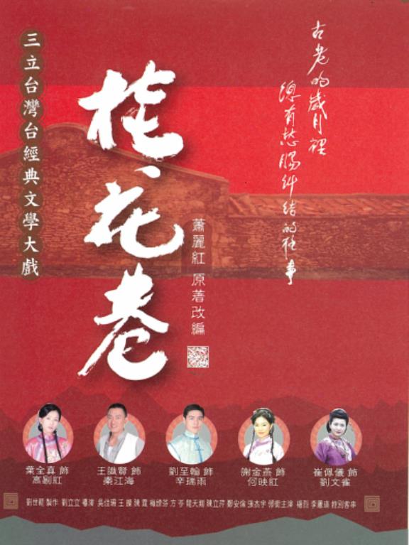 桂花巷