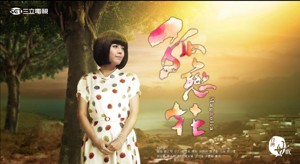 孤戀花